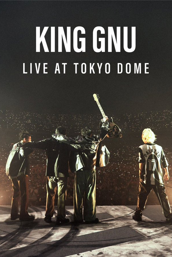 アマプラ『King Gnu Live at TOKYO DOME』セトリ無料視聴【LIVE ...